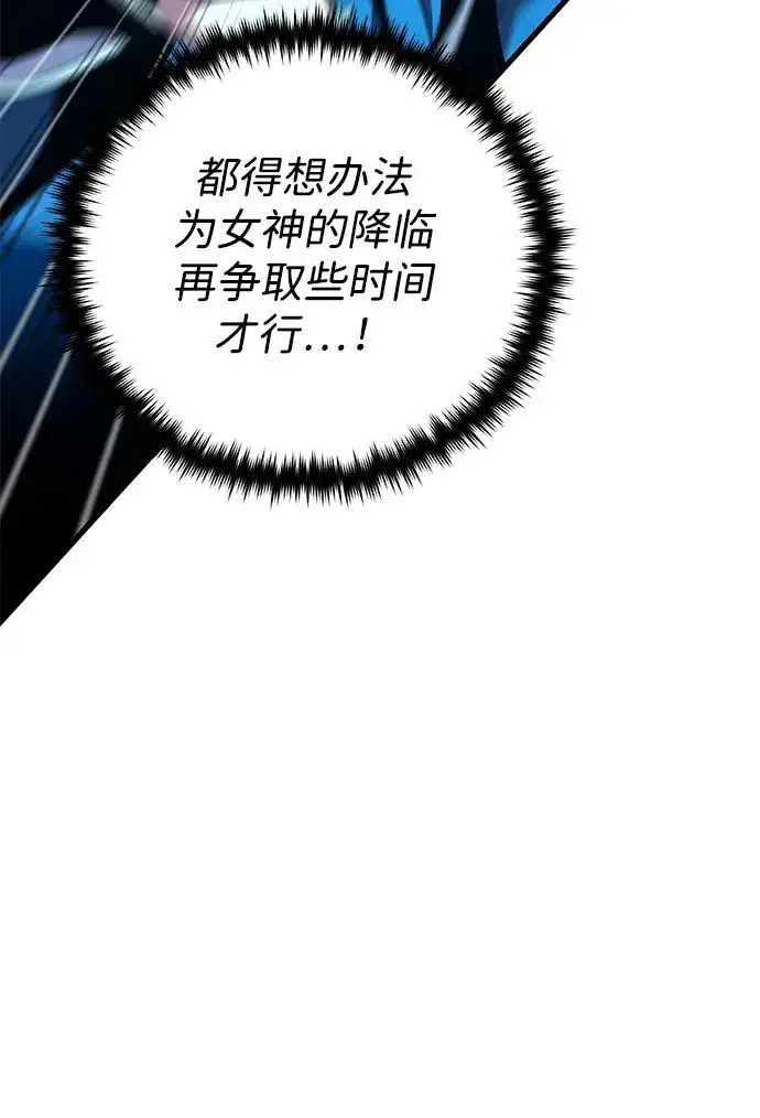 《66666年后复活的黑魔法师》第186话 不放弃的理由图189