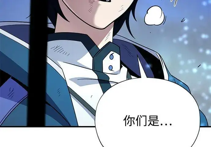 《66666年后复活的黑魔法师》第186话 不放弃的理由图205