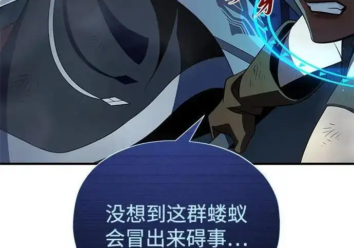 《66666年后复活的黑魔法师》第186话 不放弃的理由图220