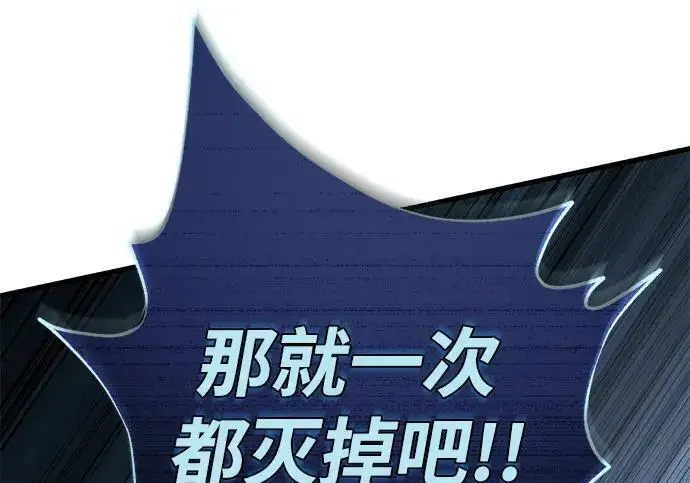 《66666年后复活的黑魔法师》第186话 不放弃的理由图222