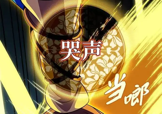 《66666年后复活的黑魔法师》第186话 不放弃的理由图229