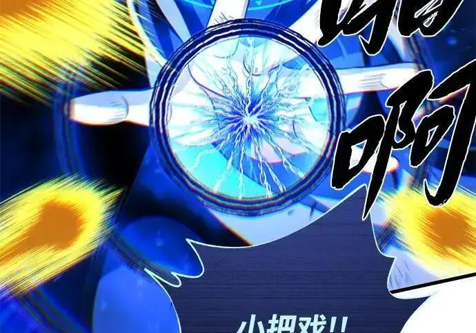 《66666年后复活的黑魔法师》第186话 不放弃的理由图237