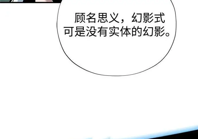 《66666年后复活的黑魔法师》第186话 不放弃的理由图244