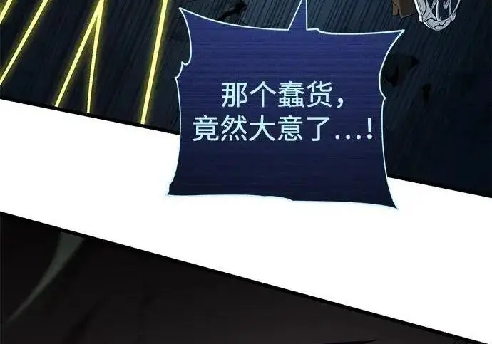 《66666年后复活的黑魔法师》第186话 不放弃的理由图248