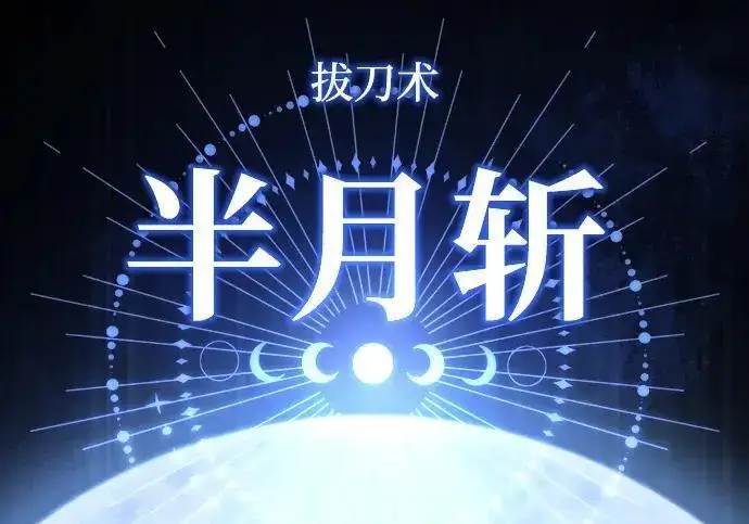 《66666年后复活的黑魔法师》第186话 不放弃的理由图251