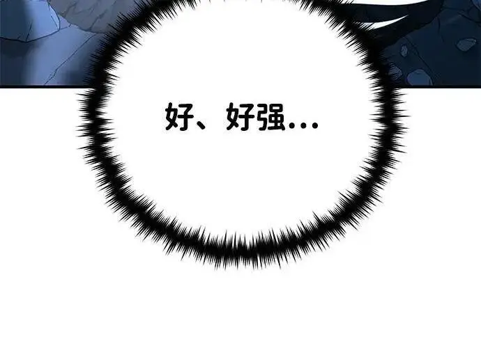 《66666年后复活的黑魔法师》第186话 不放弃的理由图261