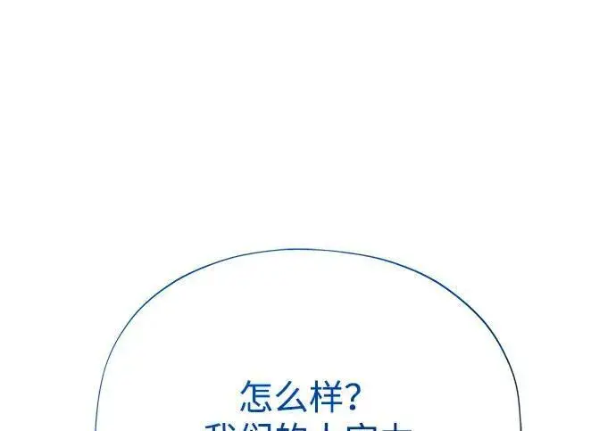 《66666年后复活的黑魔法师》第186话 不放弃的理由图262