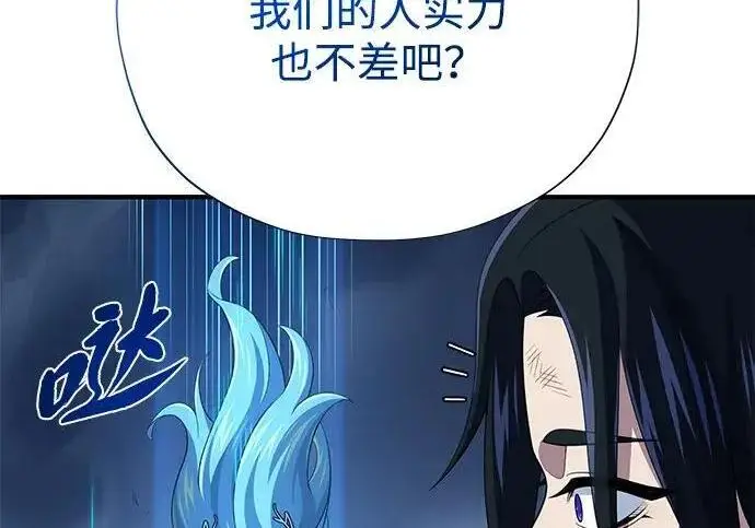 《66666年后复活的黑魔法师》第186话 不放弃的理由图263