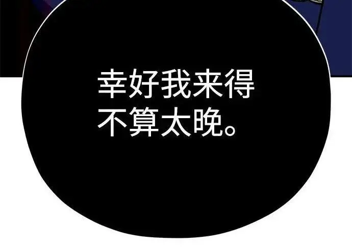 《66666年后复活的黑魔法师》第186话 不放弃的理由图27