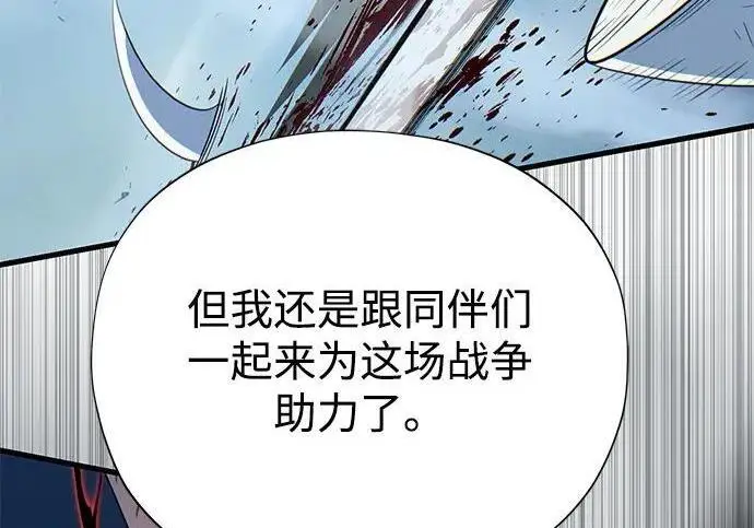 《66666年后复活的黑魔法师》第186话 不放弃的理由图272
