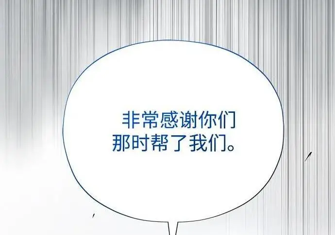 《66666年后复活的黑魔法师》第186话 不放弃的理由图276
