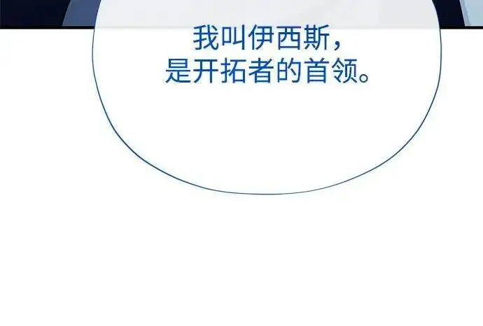 《66666年后复活的黑魔法师》第186话 不放弃的理由图280
