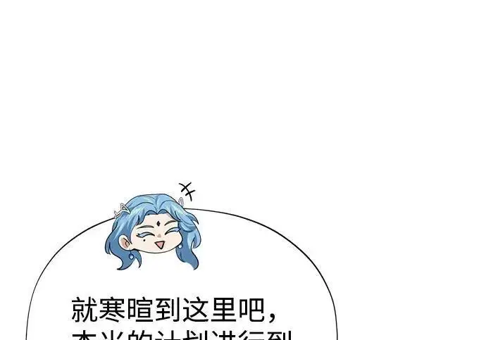 《66666年后复活的黑魔法师》第186话 不放弃的理由图281