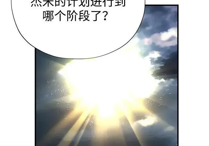 《66666年后复活的黑魔法师》第186话 不放弃的理由图282