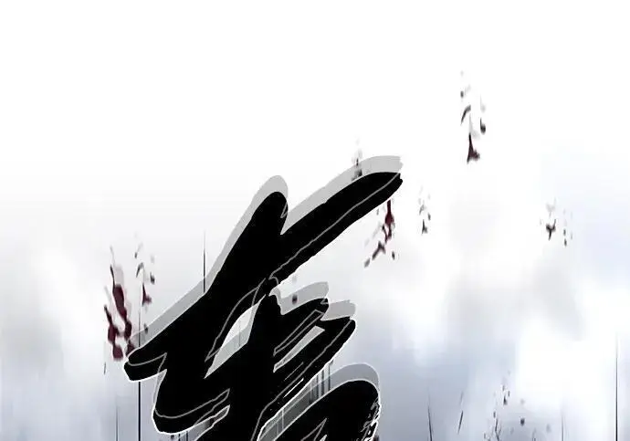 《66666年后复活的黑魔法师》第186话 不放弃的理由图29