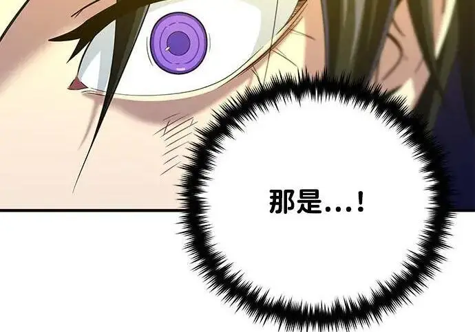 《66666年后复活的黑魔法师》第186话 不放弃的理由图293