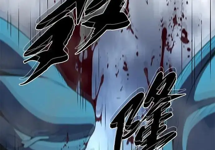 《66666年后复活的黑魔法师》第186话 不放弃的理由图30