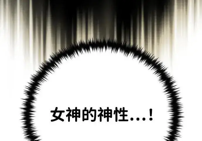 《66666年后复活的黑魔法师》第186话 不放弃的理由图301