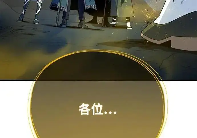 《66666年后复活的黑魔法师》第186话 不放弃的理由图305