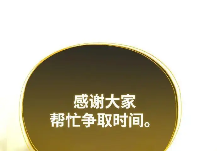 《66666年后复活的黑魔法师》第186话 不放弃的理由图307