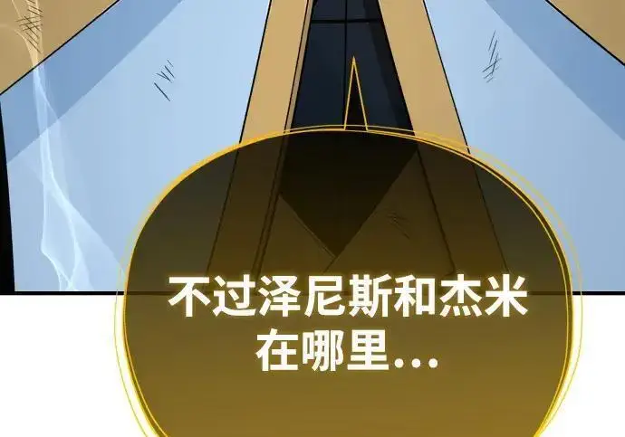 《66666年后复活的黑魔法师》第186话 不放弃的理由图311