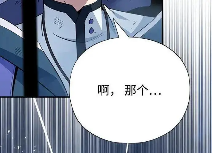 《66666年后复活的黑魔法师》第186话 不放弃的理由图314
