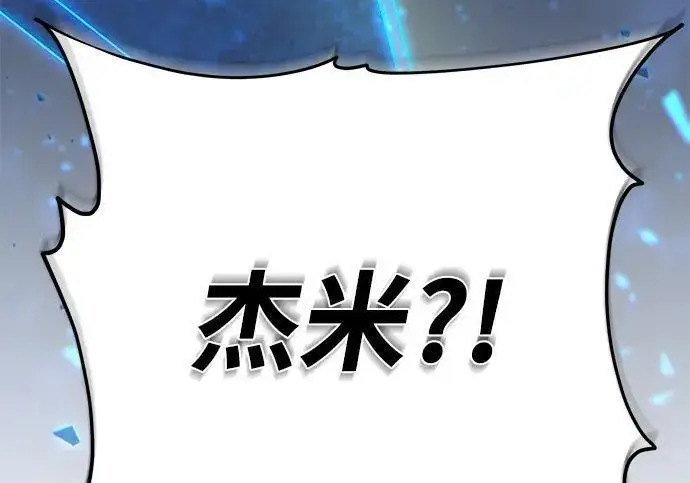《66666年后复活的黑魔法师》第186话 不放弃的理由图328