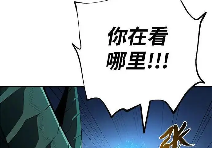 《66666年后复活的黑魔法师》第186话 不放弃的理由图34