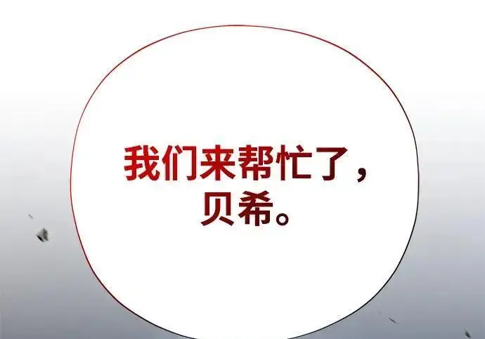 《66666年后复活的黑魔法师》第186话 不放弃的理由图52