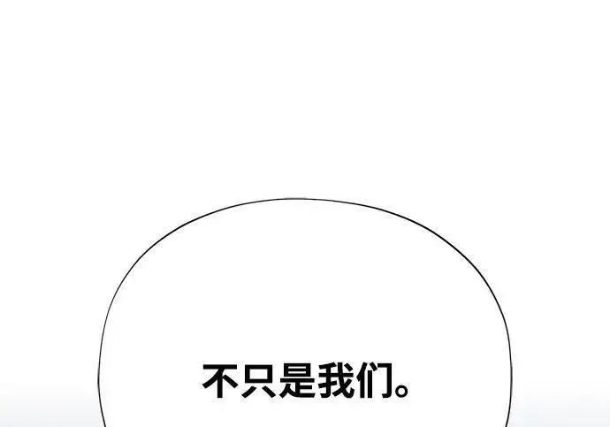 《66666年后复活的黑魔法师》第186话 不放弃的理由图56