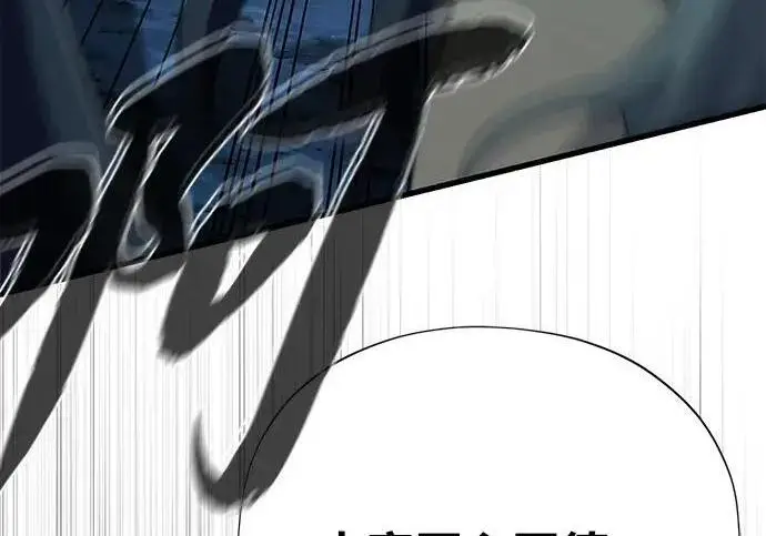 《66666年后复活的黑魔法师》第186话 不放弃的理由图60