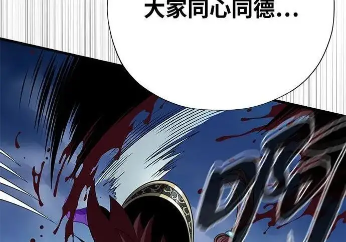 《66666年后复活的黑魔法师》第186话 不放弃的理由图61