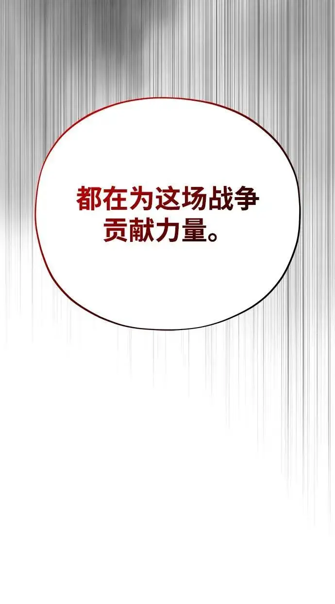 《66666年后复活的黑魔法师》第186话 不放弃的理由图67
