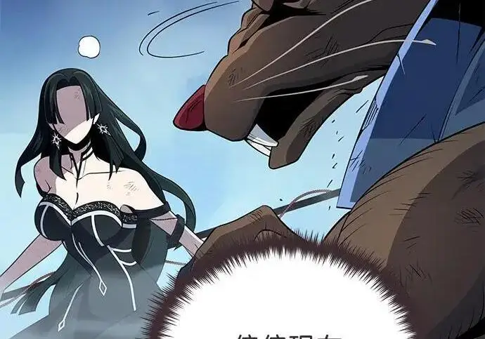《66666年后复活的黑魔法师》第186话 不放弃的理由图69