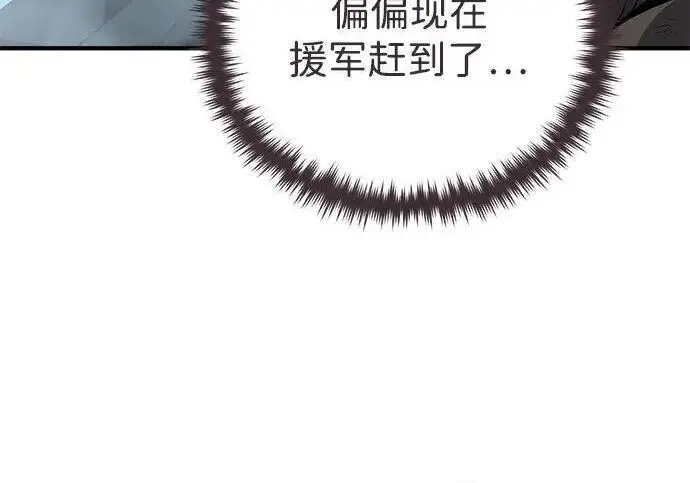 《66666年后复活的黑魔法师》第186话 不放弃的理由图70