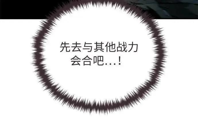 《66666年后复活的黑魔法师》第186话 不放弃的理由图72