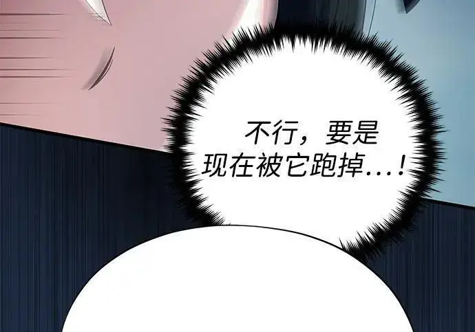 《66666年后复活的黑魔法师》第186话 不放弃的理由图76