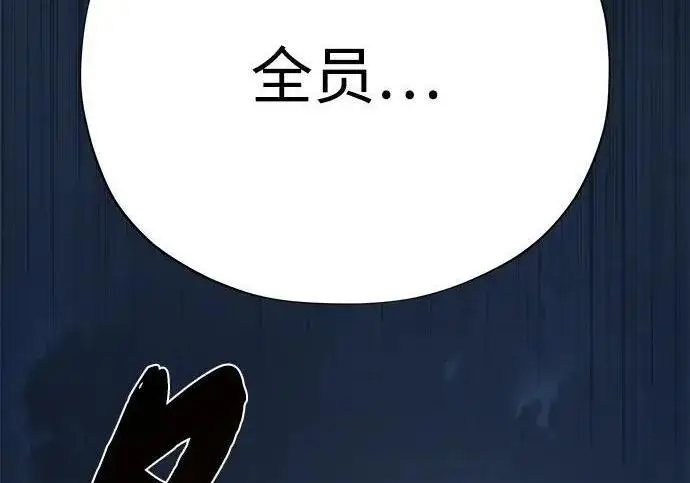 《66666年后复活的黑魔法师》第186话 不放弃的理由图77