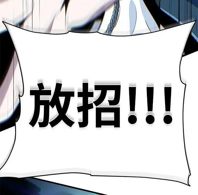 《66666年后复活的黑魔法师》第186话 不放弃的理由图84