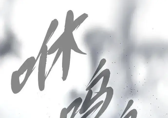 《66666年后复活的黑魔法师》第186话 不放弃的理由图94