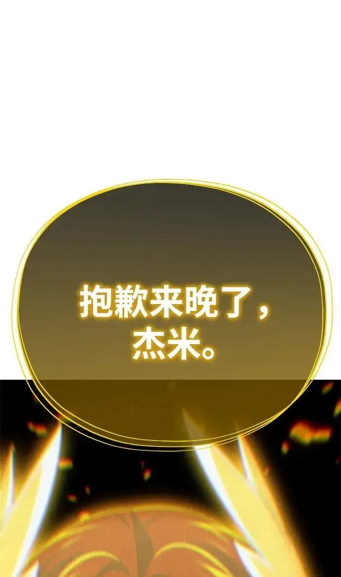 《66666年后复活的黑魔法师》第187话 审判图109