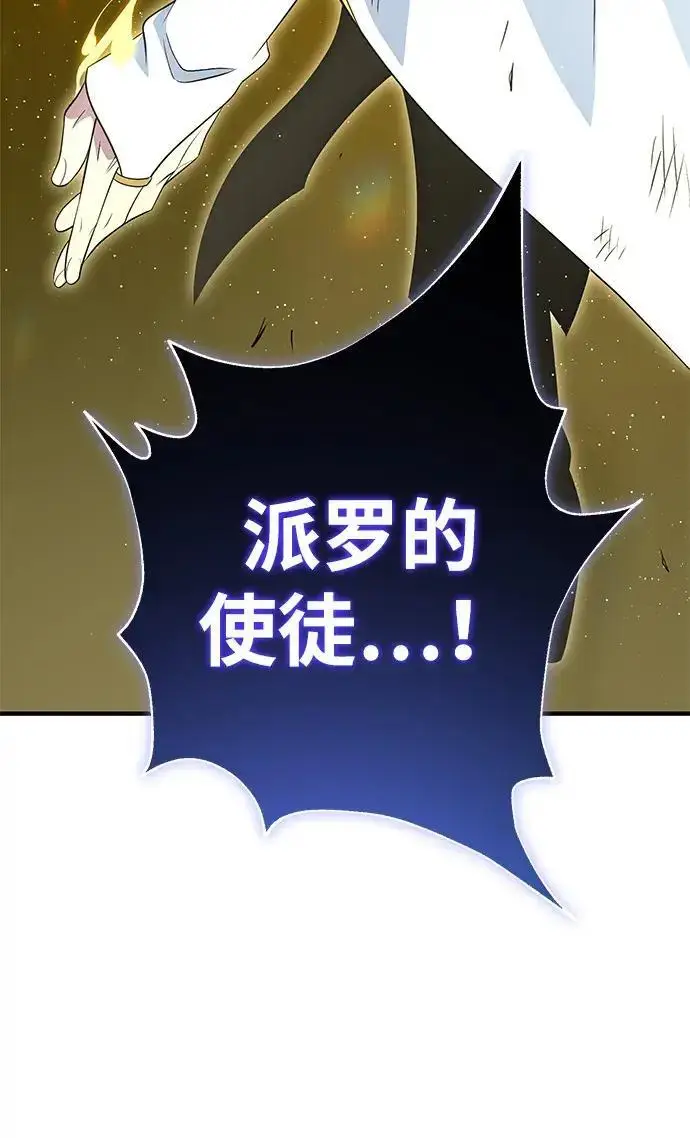 《66666年后复活的黑魔法师》第187话 审判图112