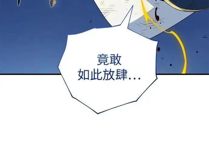 《66666年后复活的黑魔法师》第187话 审判图115