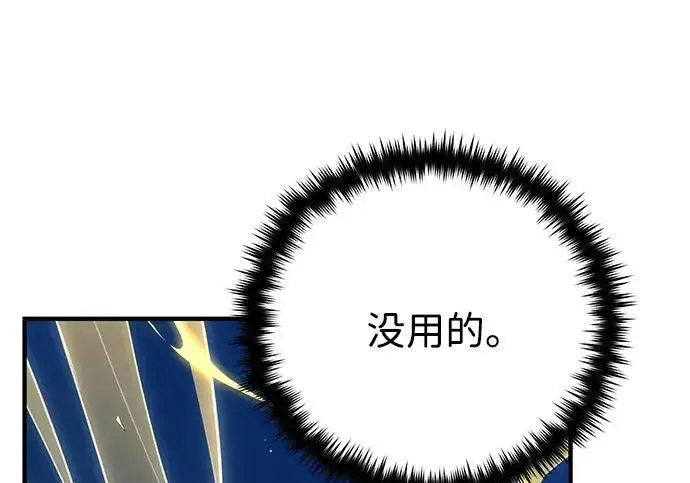 《66666年后复活的黑魔法师》第187话 审判图116