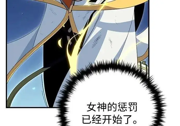 《66666年后复活的黑魔法师》第187话 审判图118
