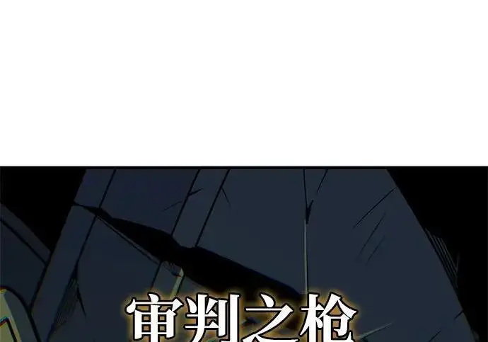《66666年后复活的黑魔法师》第187话 审判图120