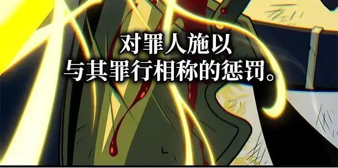 《66666年后复活的黑魔法师》第187话 审判图123
