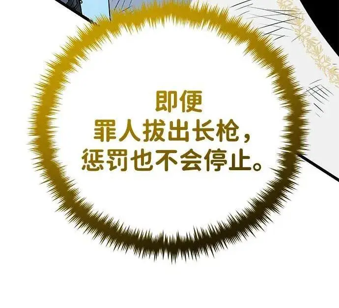 《66666年后复活的黑魔法师》第187话 审判图129