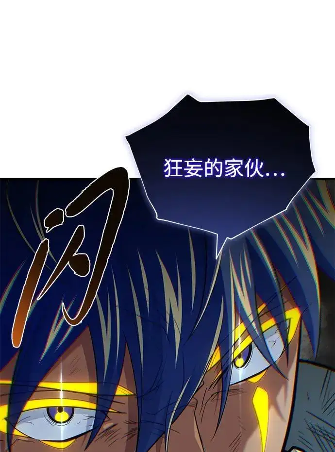 《66666年后复活的黑魔法师》第187话 审判图130