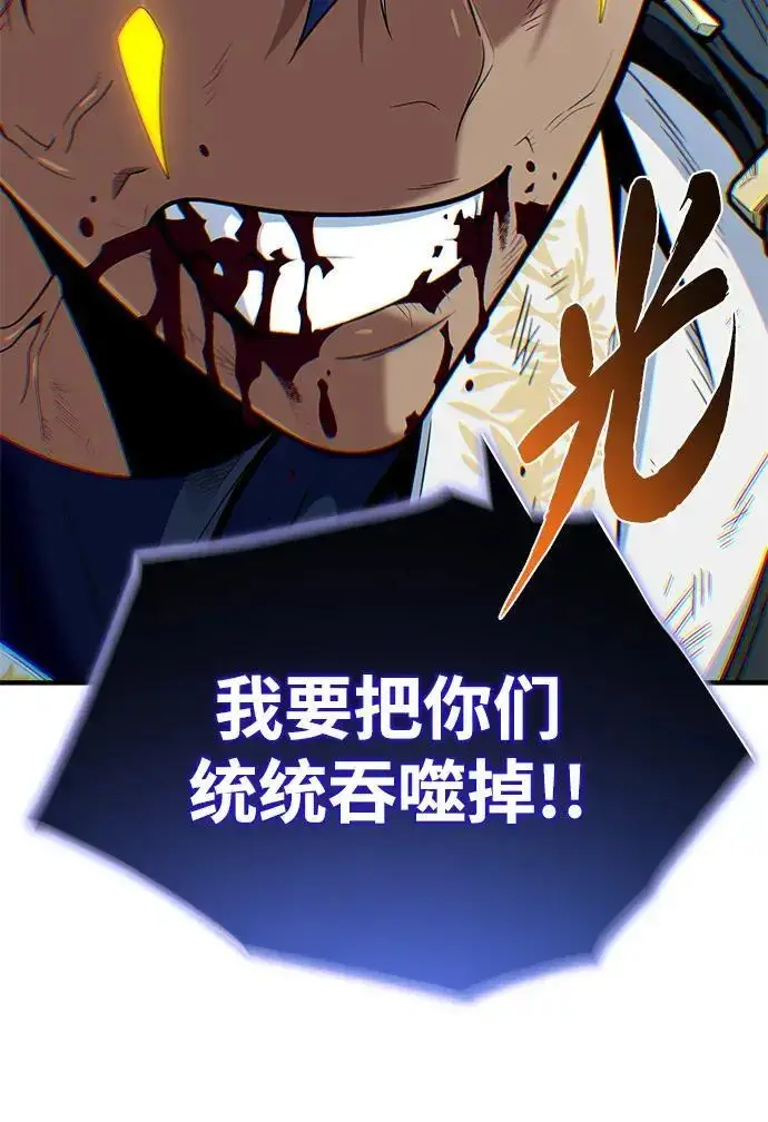 《66666年后复活的黑魔法师》第187话 审判图131